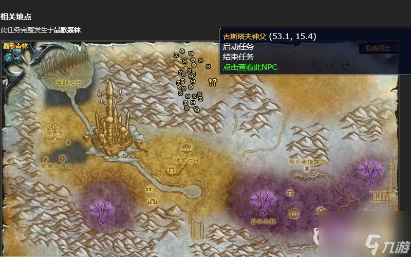 wowwlk银色北伐军声望怎么开启？ （魔兽世界天灾的战术）