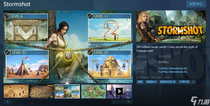 《Stormshot》正式登陆Steam！这款源自忽悠广告的创意之作，究竟会带给我们怎样的惊喜