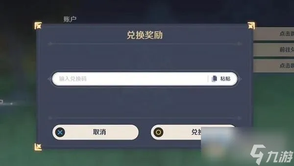 原神2023国庆礼包码大全