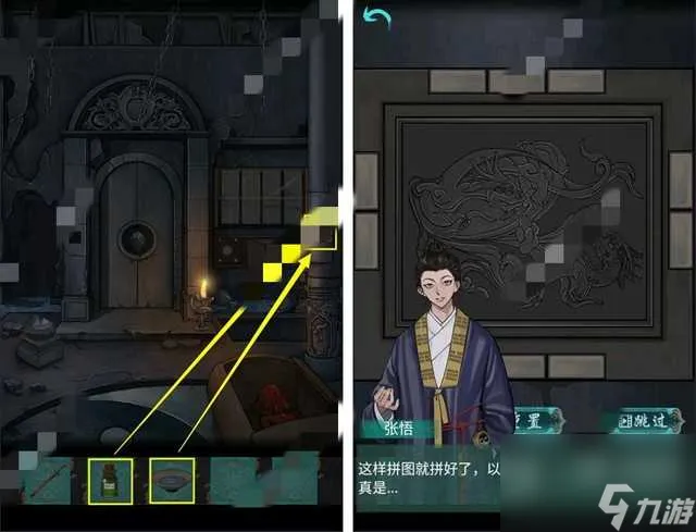 《点灯》第二章攻略