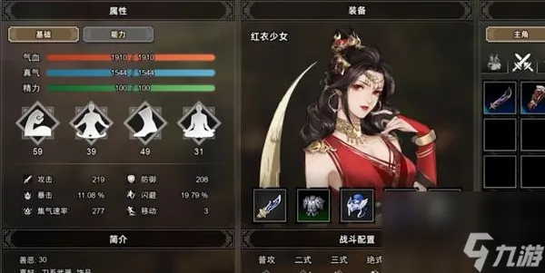 逸剑风云决怎么送礼