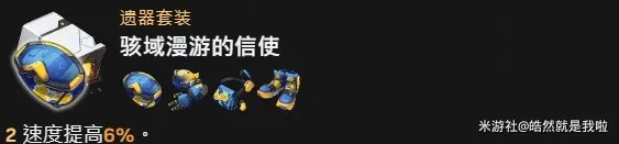 崩坏星穹铁道玲可遗器选择推荐