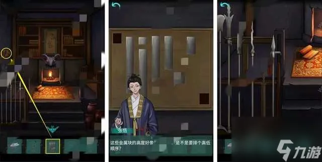 《点灯》第二章攻略