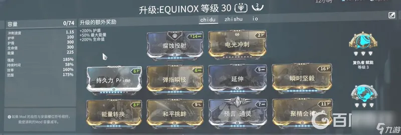 warframe地图炮有哪些战甲？ （地图炮战甲推荐）