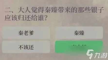 江南百景图财神记答案