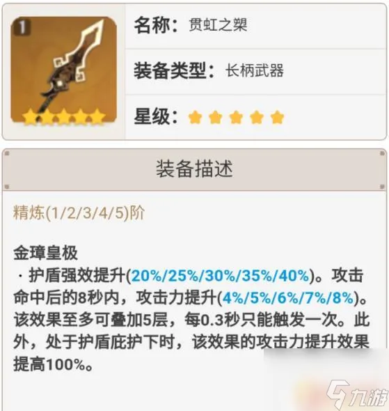 原神雷神的武器推荐 原神雷神武器选择攻略