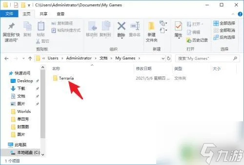 steam泰拉瑞亚pc存档怎么导入 Steam泰拉瑞亚PC存档导入教程