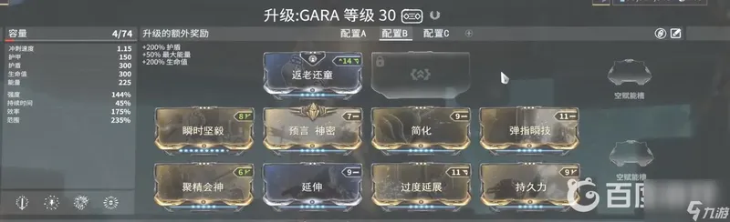 warframe地图炮有哪些战甲？ （地图炮战甲推荐）