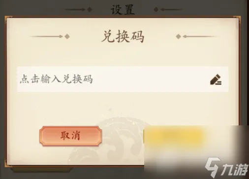 《无名江湖》接住将军三招方法
