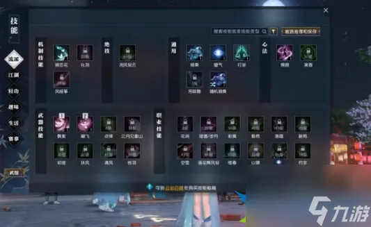 逆水寒魔兽老兵服 逆水寒额外快捷栏的设置