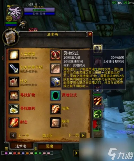 魔兽世界乌龟服术士灵魂之井任务完成方法