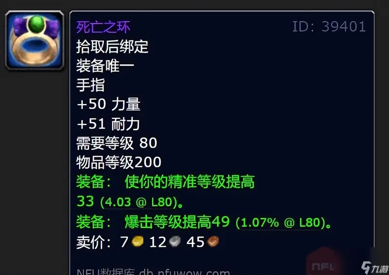 魔兽世界肯瑞托戒指怎么升级（肯瑞托四种戒指高性价比升级策略）「已采纳」
