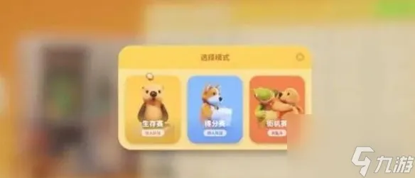 《猛兽派对》联机方法详解
