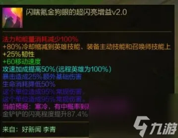 《英雄联盟》无限火力开始时间