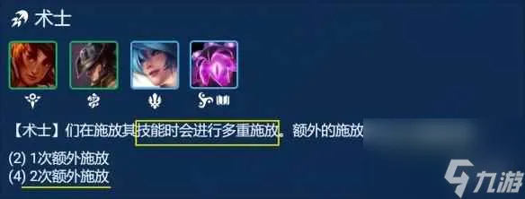 《云顶之弈手游》比尔四术阵容推荐 S9.5比尔四术卡牌装备搭配