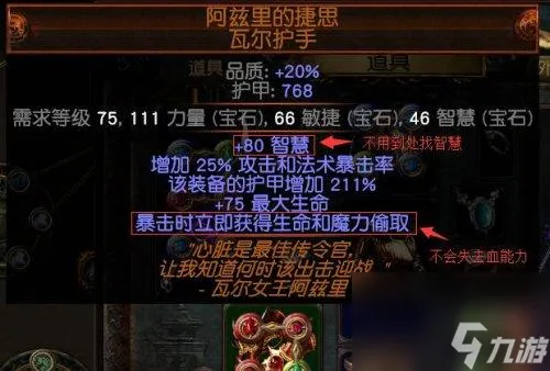 流放之路s21旋风斩技能怎么搭配？