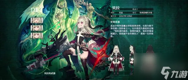 千年之旅贝拉有什么技能 贝拉星痕介绍
