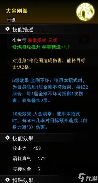 逸剑风云决掌法武学收集攻略