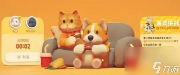 《猛兽派对》联机方法详解