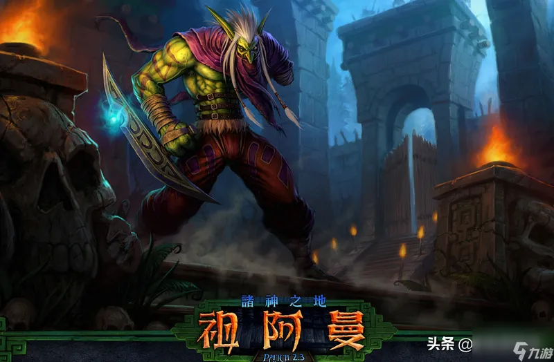 魔兽世界阿曼尼战熊获得方法（魔兽世界阿曼副本有什么奖励)「干货」