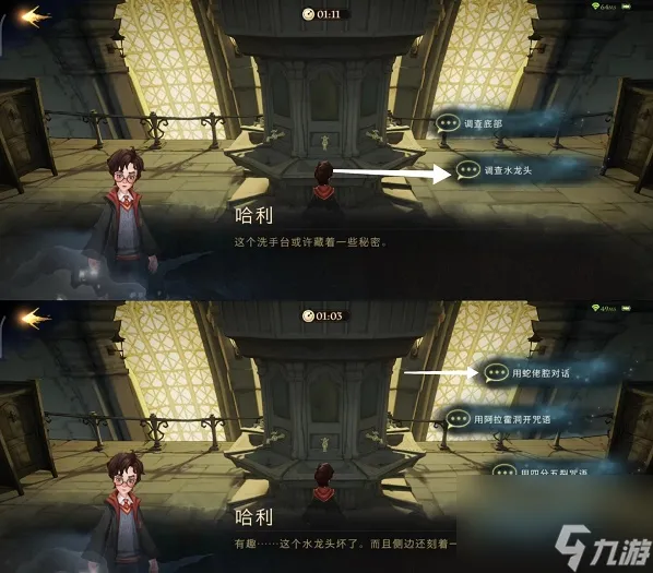 哈利波特魔法觉醒无名之书密室通关攻略 哈利波特魔法觉醒无名之书密室怎么过