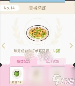 《魔卡少女樱回忆钥匙》食谱配方大全一览