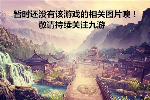 不良人研究所秘密什么时候出 公测上线时间预告