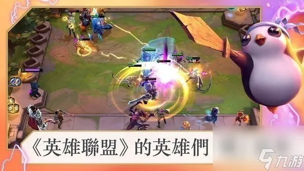 云顶之弈S9.54322沙皇阵容羁绊搭配 云顶之弈S9.54322沙皇阵容搭配推荐