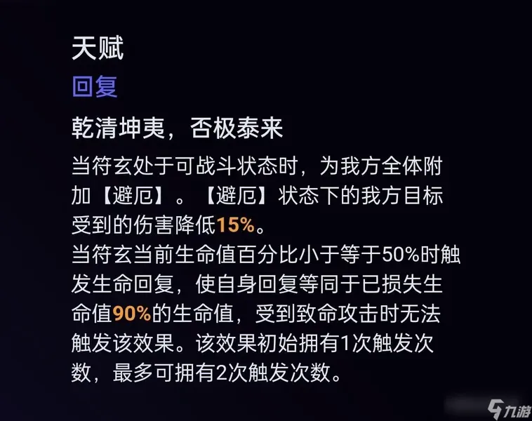 崩坏星穹铁道符玄怎么培养