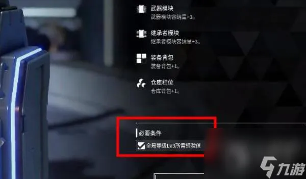 第一后裔全局等级提升方法指南