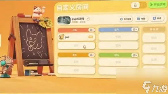 《猛兽派对》联机方法详解