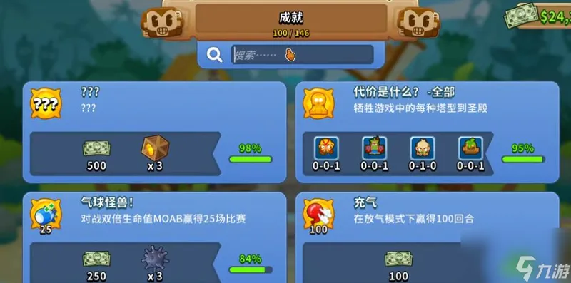 《气球塔防6》成就攻略分享 成就完成方式一览