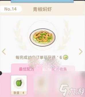 魔卡少女樱回忆钥匙食谱配方大全