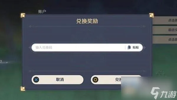 原神国庆节兑换码汇总2023