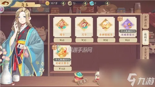 特权buff有用吗 精灵食肆食神特权卡值不值得购买
