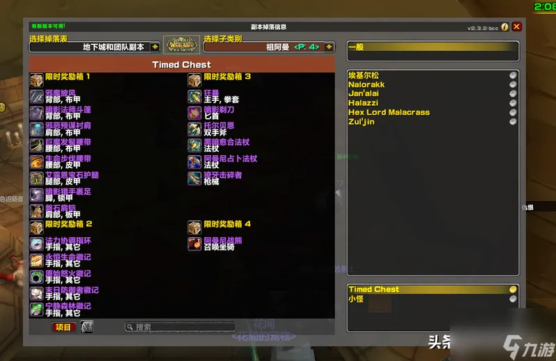 魔兽世界阿曼尼战熊获得方法（魔兽世界阿曼副本有什么奖励)「干货」