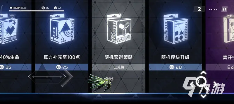 苍翼混沌效应策略大全 苍翼混沌效应策略系统是什么