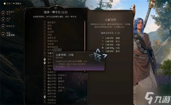 《博德之门3》水电工BD推荐 想知道怎么让水电工的命中率变高戳这里