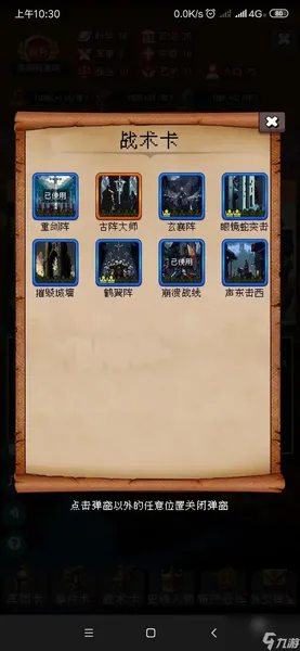 帝国的第99次重生平民无尚武通关必拿政策配置一览