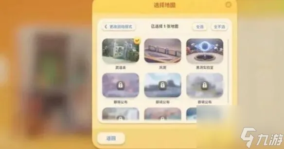 《猛兽派对》联机方法详解