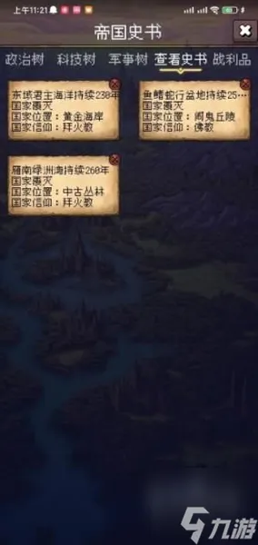帝国的第99次重生0氪怎么玩