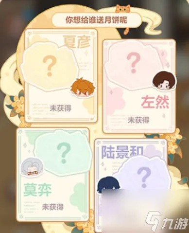 未定事件簿厨房的试炼月饼篇怎么玩