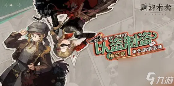 《重返未来1999》行至摩卢旁卡活动怎么玩 行至摩卢旁卡玩法介绍