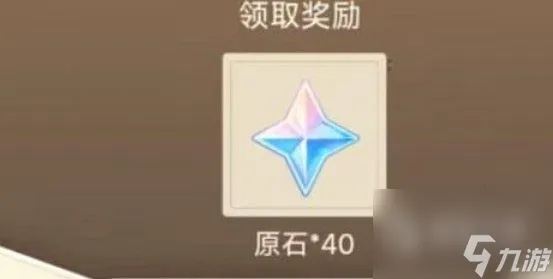 《原神》国庆节兑换码大全2023