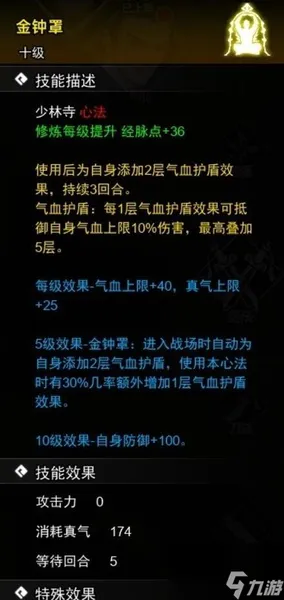 逸剑风云决心法武学收集攻略