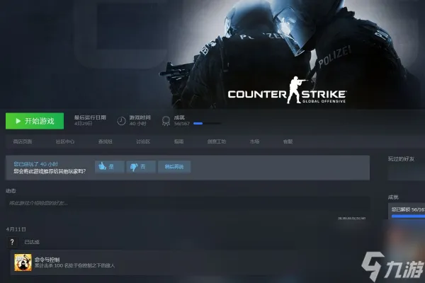 csgo怎么改名字 steamCSGO改名方法分享