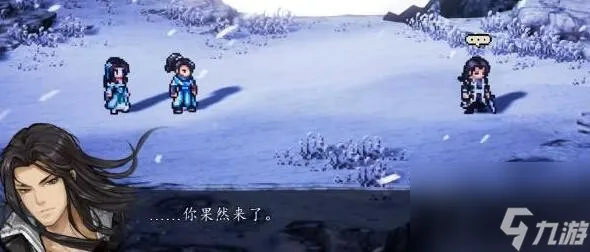 逸剑风云决完美结局攻略