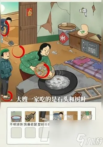 看你怎么秀贫困的大婶如何过关 看你怎么秀贫困的大婶通关大全