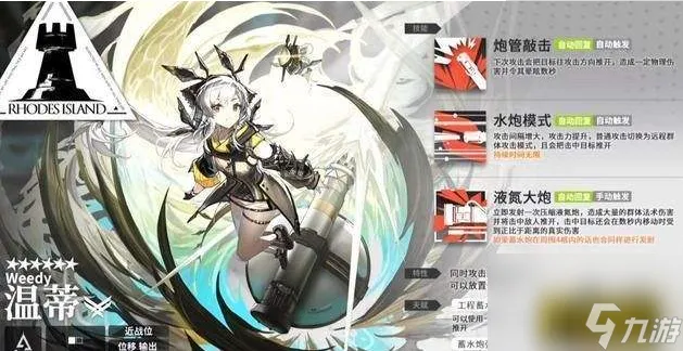 明日方舟特种干员温蒂怎么样