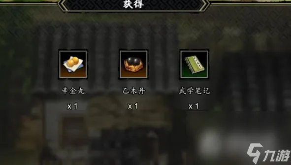 《逸剑风云决》新手村隐藏奖励介绍